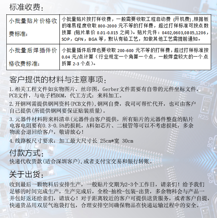 网络播放器TV主板DIP插件加工