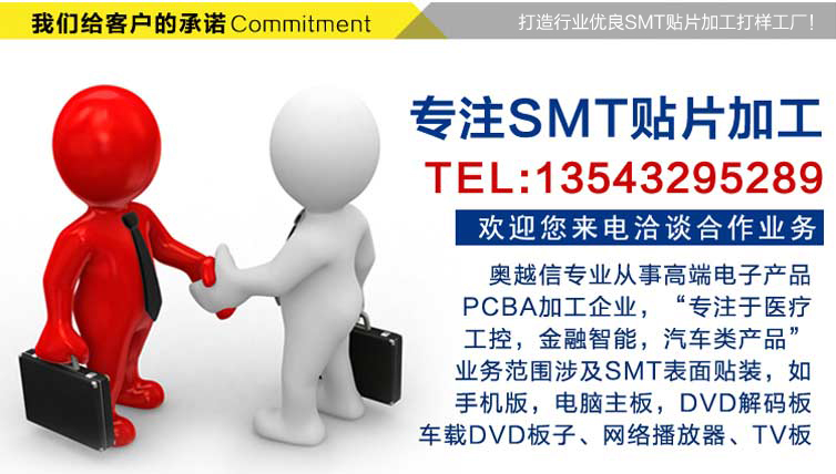 机顶盒主板ODM加工