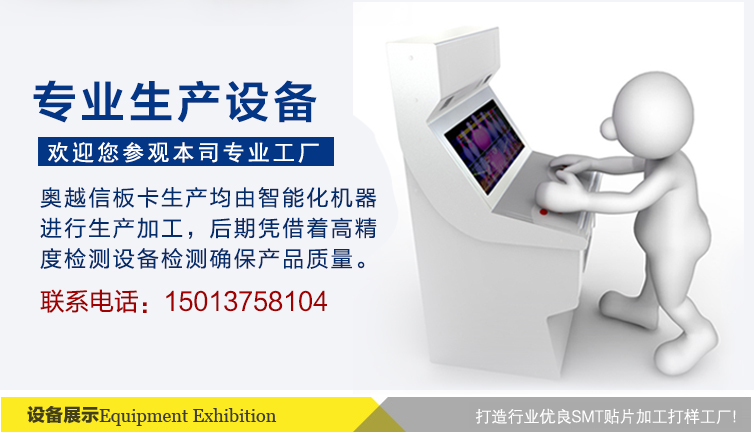 机顶盒主板ODM加工