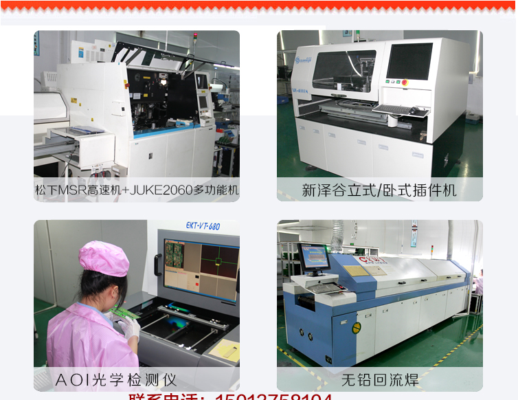 机顶盒主板ODM加工