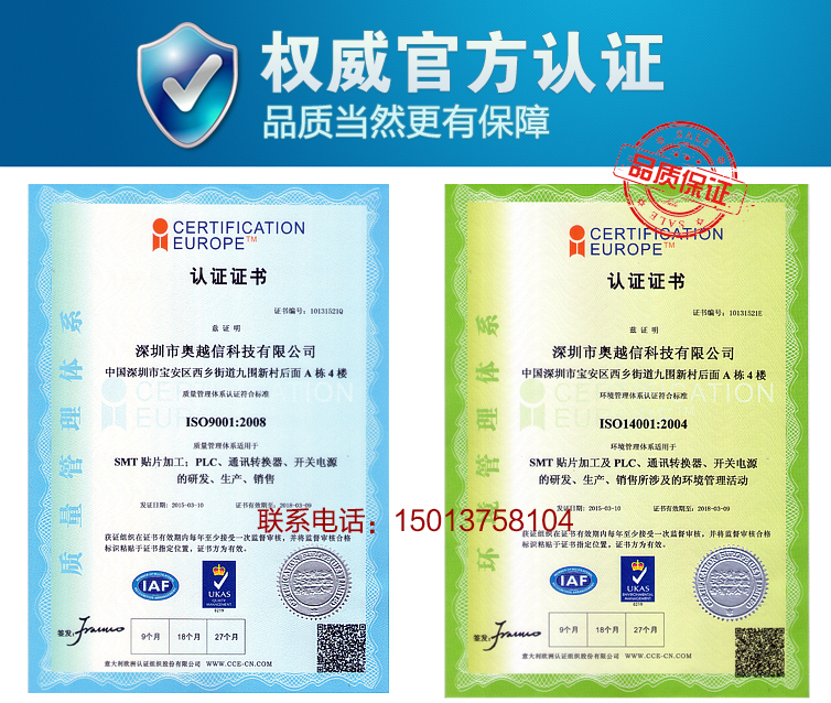 机顶盒主板ODM加工