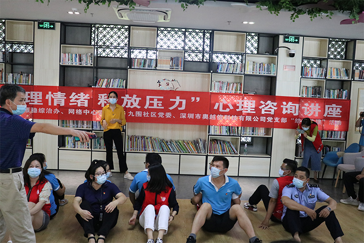 管理情绪，释放压力 ——航城街道“机关-社区-两新”党建结对共建活动